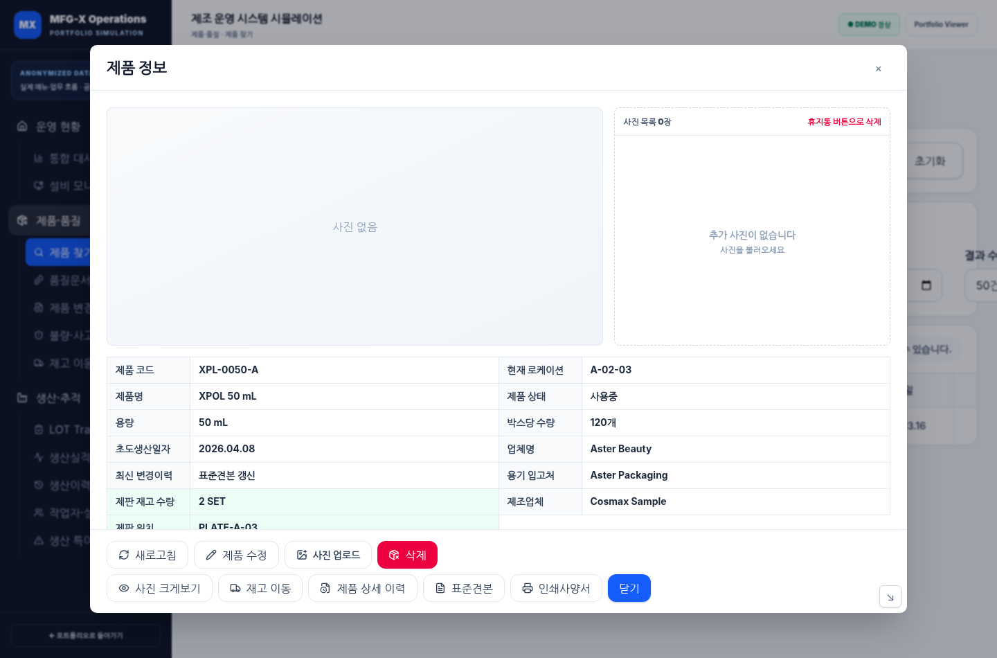 공개용 더미 제품 검색 화면